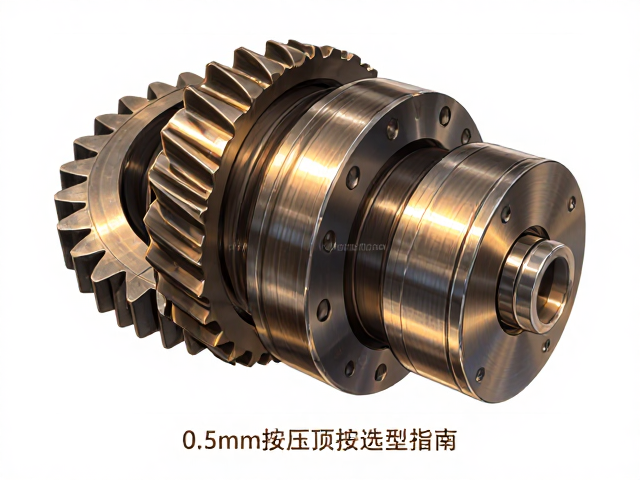 0.5mm按压顶按推进齿轮,精密传动核心组件选型指南