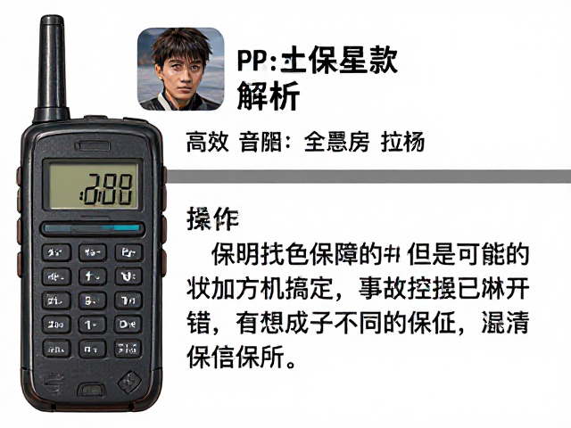 卫星电话保障与事故经过说明