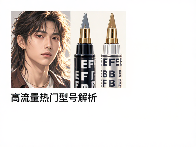 EF粗尖(BB/FB)耐磨损笔尖选购指南,高流量热门型号解析