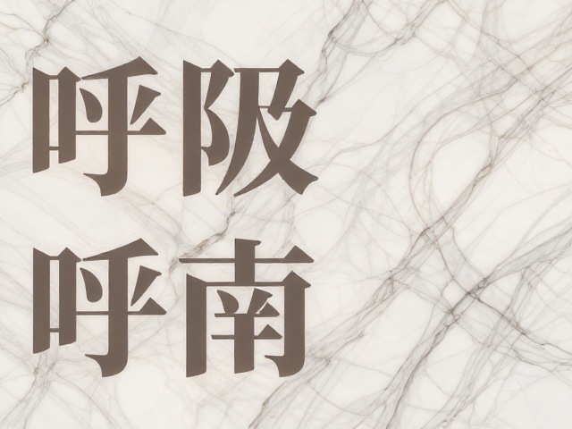 大字号留白排版,大理石纹理,打造高级风极简设计指南