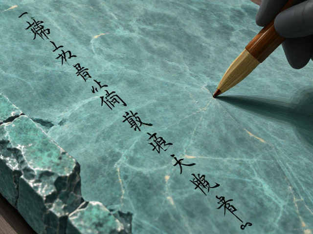 端石青石散毫勾线笔，传统石制工艺与书法表现力解析