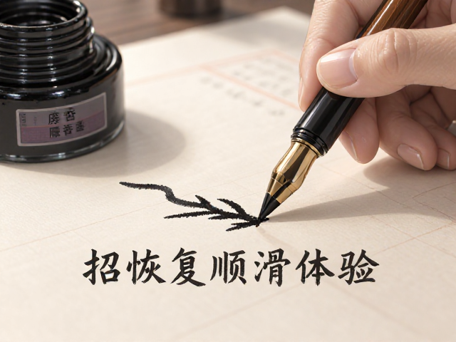 笔锋分叉?麝香墨搭配文房清供,一招恢复顺滑书写体验