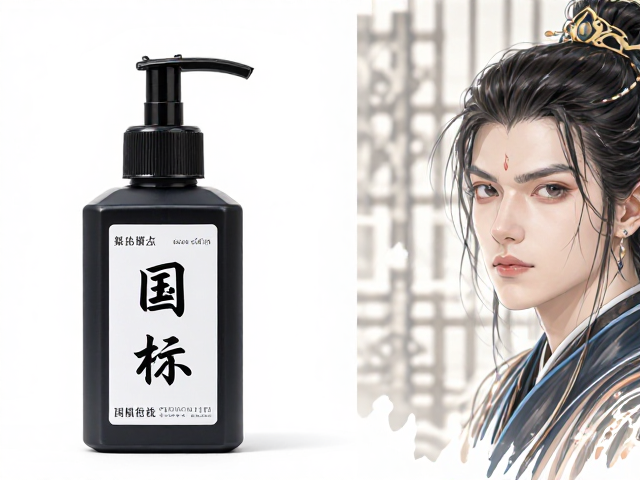 按压泵头墨汁符合国标，书法字体标签清晰