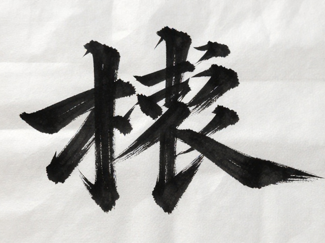 书法大字专用纸,吸水强宜书宜画,吸墨均匀不洇墨