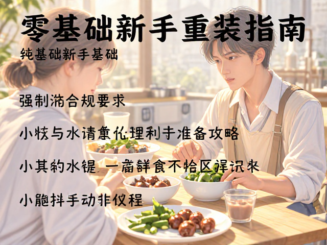 饮食与水处理