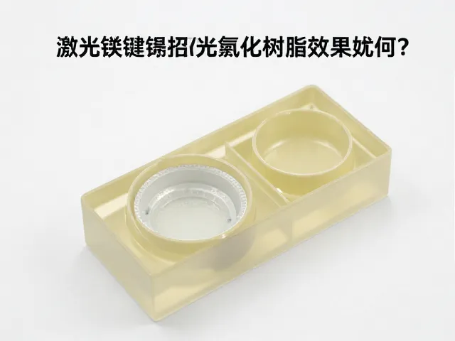 长期疗效评估与材料耐久性表现