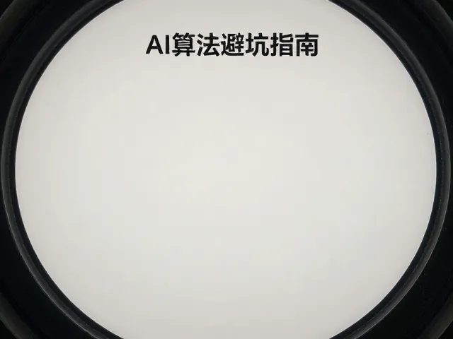 基于深度学习的像素级语义修正逻辑