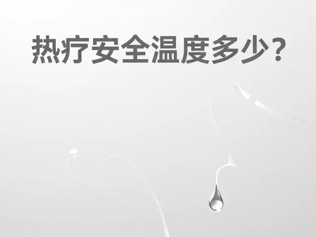 精准控温技术的核心逻辑