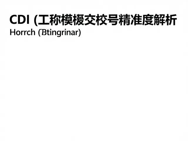 CDI控制模块信号精准度解析,提升点火效率与动力表现的关键