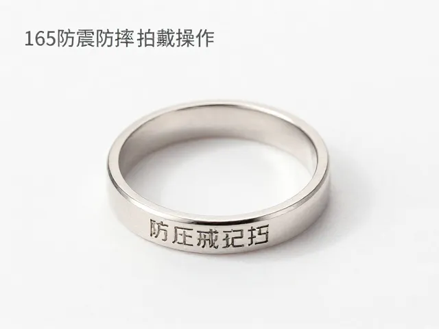 防震防摔技巧,不戴硬戒操作与定期拍照记录