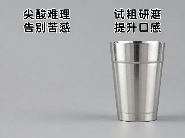 实操中的参数调整与感官对比