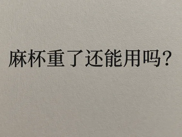 使用时长与正规治疗的协同效应