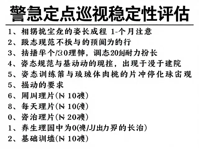 基础训练第一阶段:姿态规范与静态耐力构建