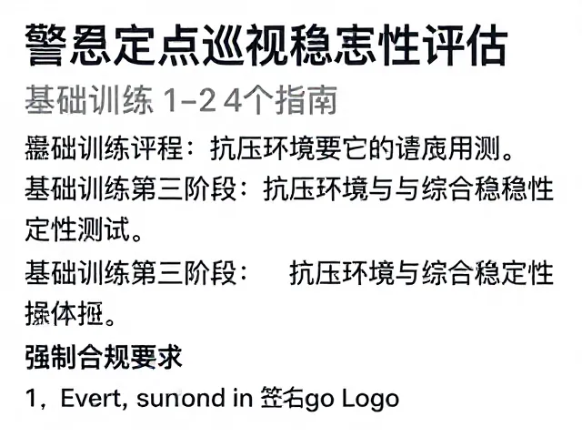 基础训练第三阶段:抗压环境与综合稳定性测试
