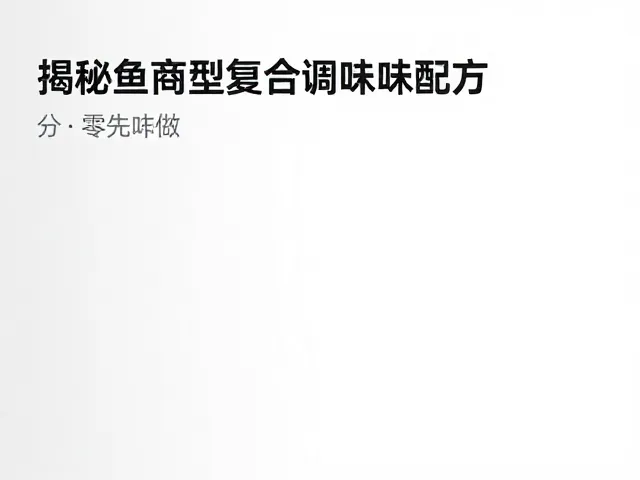 常见误区规避与品质稳定性维护