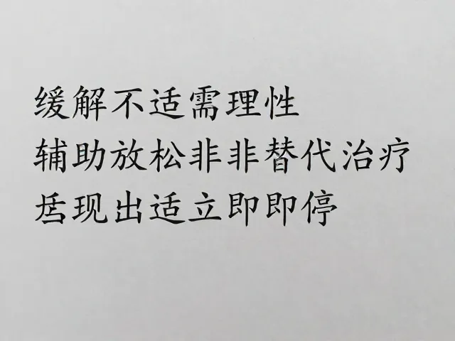 建立科学的健康管理认知体系
