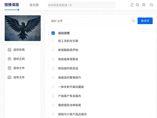 搜索技巧与快速访问工作流