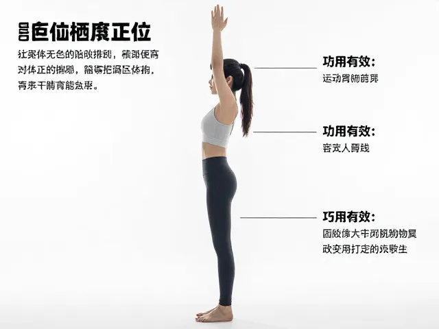 辅具运用:让身体找回正确的排列