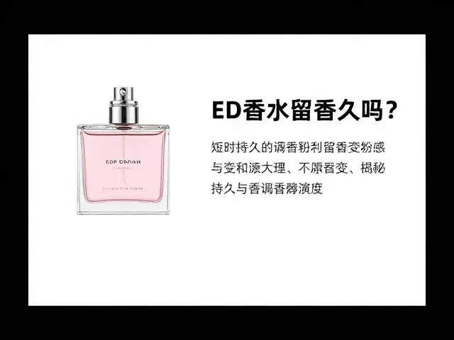 科学护理与延长留香的专业建议