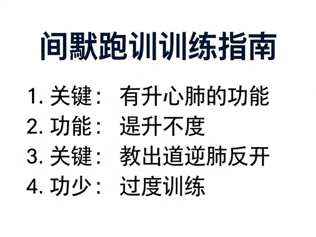 安全边界与热身冷却