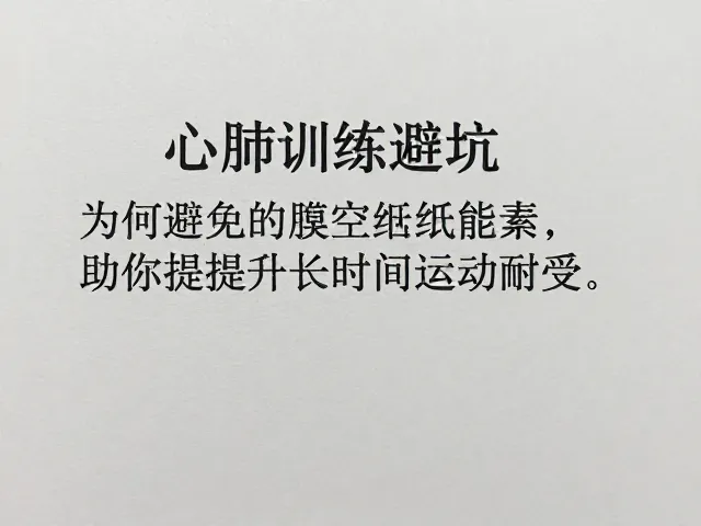 胰岛素反应与能量稳定策略