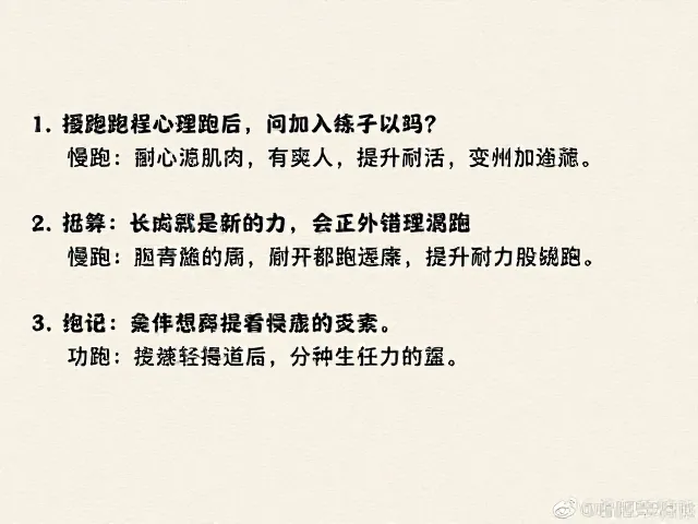 长距跑后恢复跑怎么练？慢跑激活肌肉，提升耐力不受伤