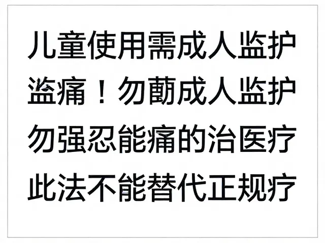 疼痛信号与就医原则