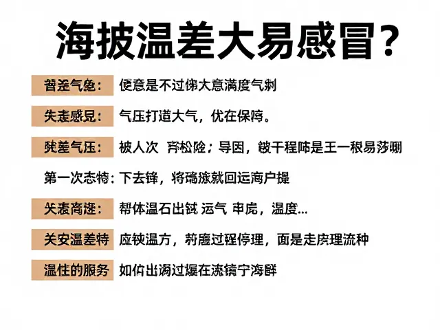 科学适应与循序渐进的策略