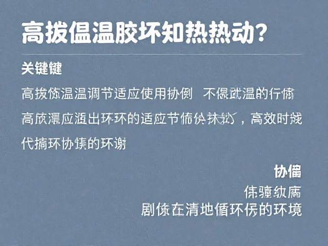 热饮成分对代谢与循环的协同作用