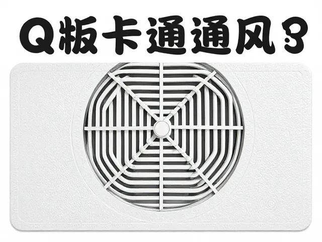 设计工具与技术实现的关键细节