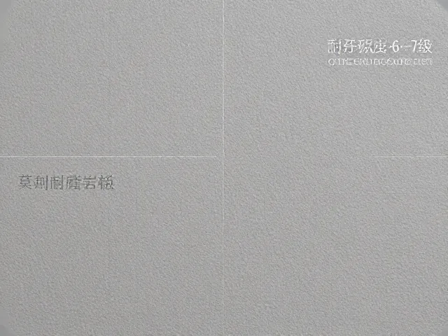 耐刮磨岩板莫氏硬度6-7级,专业厂商打造高耐磨功能建材