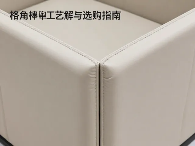 现代轻奢软包家具,格角榫工艺解析与选购指南