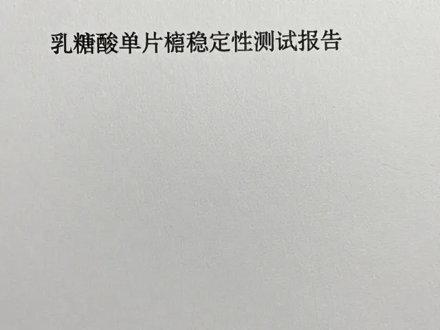 成分是否稳定有效?