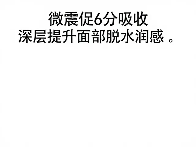 科学机制与成分协同效应