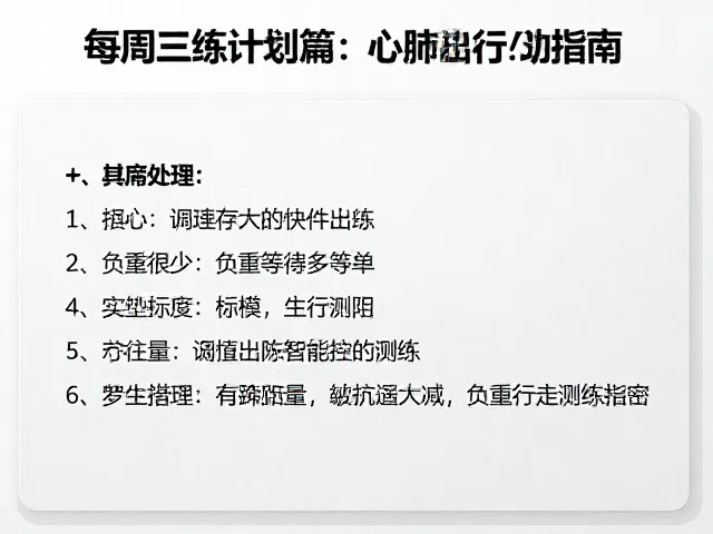 负重行走测试的科学原理与执行标准