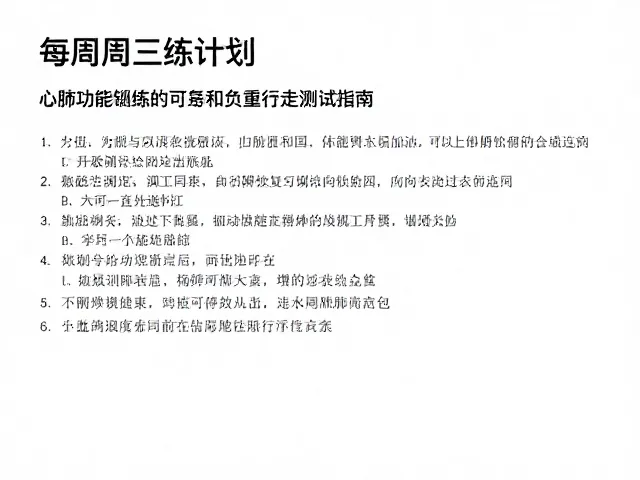 数据追踪与长期进阶策略