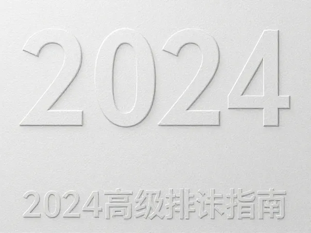 击凸压凹：触感交互中的质感重塑