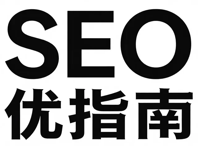 版面网格系统与留白的秩序美学