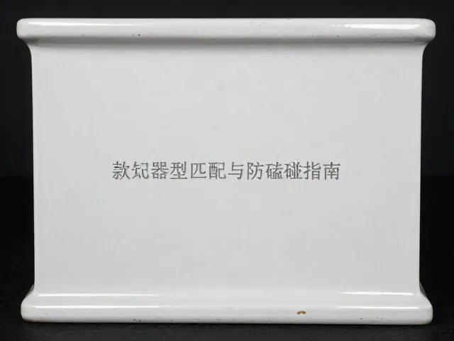 仿古白瓷构件选购，款识器型匹配与防磕碰指南