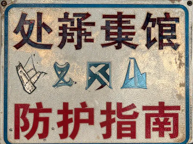 中央空调风管机彩色印刷标识处金属腐蚀原因及防护指南