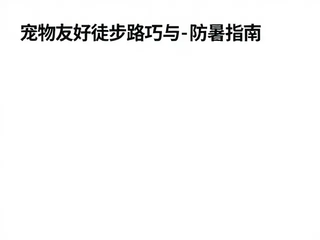 避障技巧与实战应对
