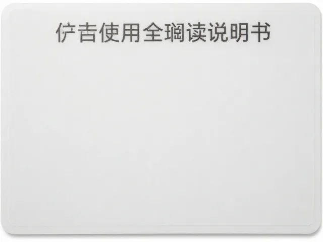 提升效果：精准控制时间与观察反应