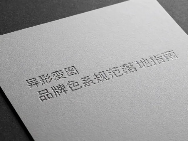 异形结构与品牌场景适配的工程化考量