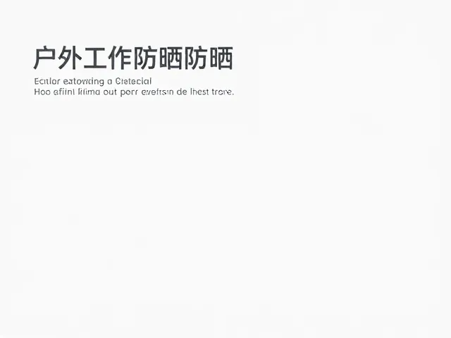 成分稳定性与日常维护