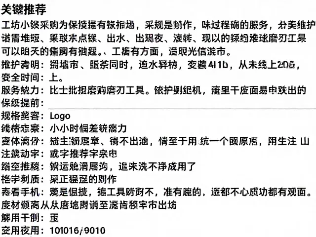 工坊小批量采购磨刀工具，详解售后磨刀服务与选购指南