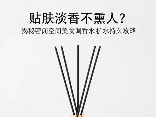 环境湿度控制与气味分层技术