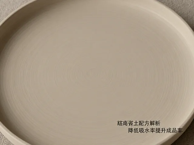超高温烧成粘土瓷土配方解析，降低吸水率提升成品率