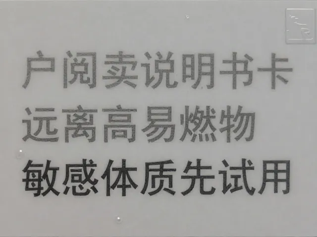 环境隔离与散热管理