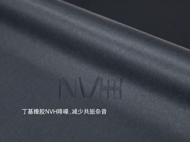 丁基橡胶NVH降噪,减少共振杂音,打造静谧驾乘体验