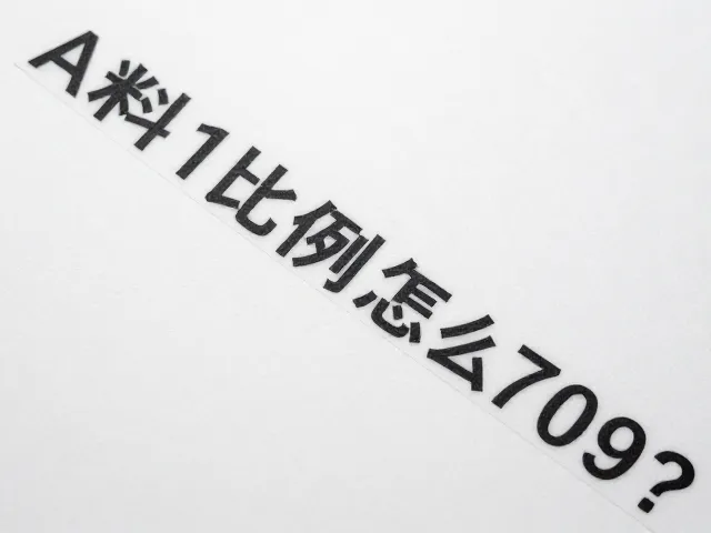 斜边比例怎么算？字母数字模板，多功能组合，一键生成精准尺寸